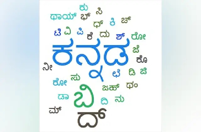 ಔರಾದ್: ಮರಾಠಿ ಮಾಧ್ಯಮ ಶಾಲೆಯಲ್ಲಿ ಕನ್ನಡ ವಿಭಾಗ ಆರಂಭಿಸಲು ಮನವಿ - News Karnataka