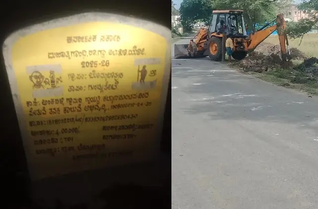 ಹಳ್ಳ ಹಿಡಿದ ಉದ್ಯೋಗ ಖಾತ್ರಿ ಯೋಜನೆ : ಅಂಕಹಳ್ಳಿಯಲ್ಲಿ ಜೆಸಿಬಿ ಬಳಕೆ ಆರೋಪ - News Karnataka