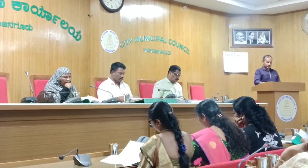 ನಂಜನಗೂಡಿನಲ್ಲಿ ಸಾಮಾನ್ಯ ಸಭೆ: ನಗರದ ಅಭಿವೃದ್ದಿಗೆ 13 ಕೋಟಿ ಹಣ ಬಿಡುಗಡೆ - News Karnataka