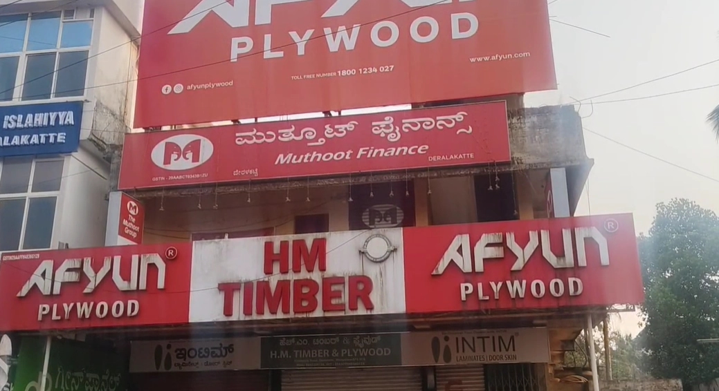 ಮುತ್ತೂಟ್ ಫೈನಾನ್ಸ್ ದರೋಡೆಗೆ ಬಂದು ಸಿಕ್ಕಿಹಾಕಿಕೊಂಡ ಕಳ್ಳರು - News Karnataka