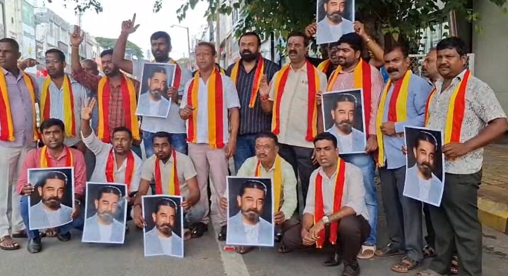 ಕಮಲ್ ಹಾಸನ್ ಹೇಳಿಕೆ ಖಂಡಿಸಿ ಮೈಸೂರಿನಲ್ಲಿ ಪ್ರತಿಭಟನೆ! - News Karnataka