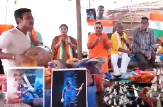 ಭಾರತ ವಿಶ್ವಕಪ್​ ಗೆಲ್ಲಲಿ ಎಂದು ಅಭಿಮಾನಿಗಳಿಂದ ಪೂಜೆ: ವಿಡಿಯೋ ವೈರಲ್ - News Karnataka