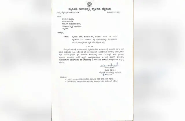 ರಸ್ತೆ ಅಗಲೀಕರಣಕ್ಕೆ ಮೀಸಲಾದ ಜಾಗದಲ್ಲಿ ಅಕ್ರಮ ಕಟ್ಟಡ: ಸೂಕ್ತ ಕ್ರಮ ಕೈಗೊಳ್ಳುವಂತೆ ಮುಡಾದಿಂದ ಪಾಲಿಕೆಗೆ ಪತ್ರ - News Karnataka