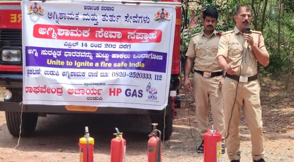 ಉಡುಪಿ ಅಗ್ನಿಶಾಮಕ ಇಲಾಖೆಯಿಂದ ಅಗ್ನಿನಂದಿಸುವ ಪ್ರಾತ್ಯಕ್ಷಿಕೆ - News Karnataka