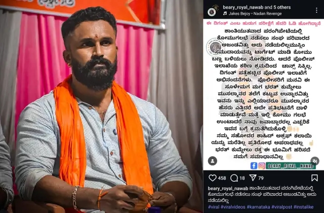 ಪ್ರತಿರೋಧದ ಹತ್ಯೆ ಬೆದರಿಕೆಗೆ ಕಾರಣವಾಯ್ತಾ ಬಂಟ್ವಾಳದ ದಿಗಂತ್ ನಾಪತ್ತೆ ಕೇಸ್? - News Karnataka