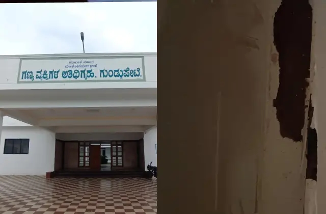 ಗೆದ್ದಿಲು ಹಿಡಿಯುತ್ತಿವೆ ಗುಂಡ್ಲುಪೇಟೆ ಸರ್ಕಾರಿ ಅತಿಥಿ ಗೃಹದ ಬಾಗಿಲುಗಳು : ಎಂಟೇ ವರ್ಷಕ್ಕೆ ದುರಸ್ತಿ ಸ್ಥಿತಿ - News Karnataka