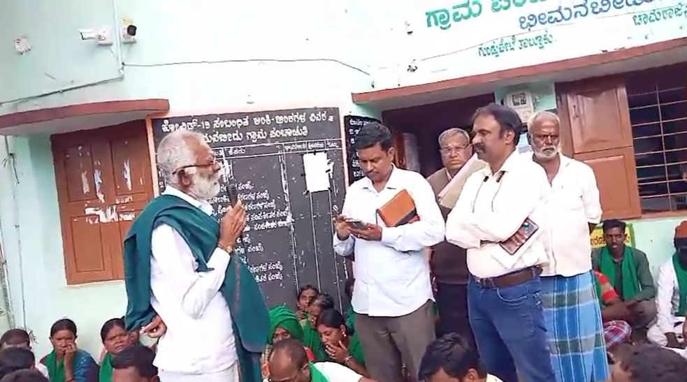 ಭೀಮನಬೀಡು ಗ್ರಾಮಪಂಚಾಯತಿ ಮುಂಭಾಗ ರೈತ ಸಂಘ ಪ್ರತಿಭಟನೆ - News Karnataka