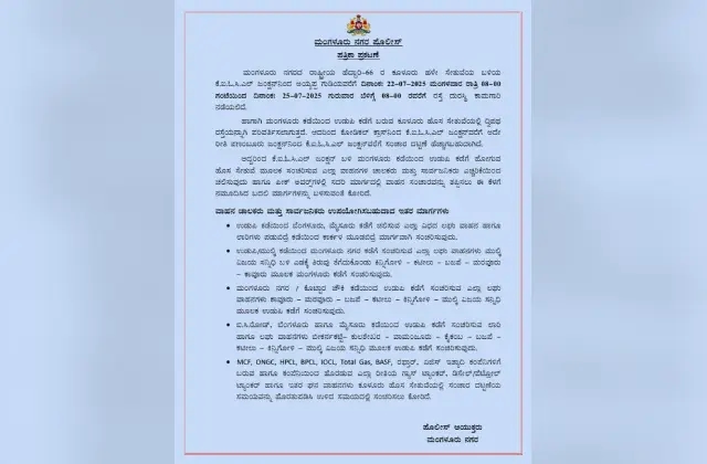 ಕೂಳೂರು ಸೇತುವೆ ರಸ್ತೆ ದುರಸ್ತಿ; ಪರ್ಯಾಯ ಮಾರ್ಗಗಳ ಮಾಹಿತಿ ಇಲ್ಲಿದೆ! - News Karnataka