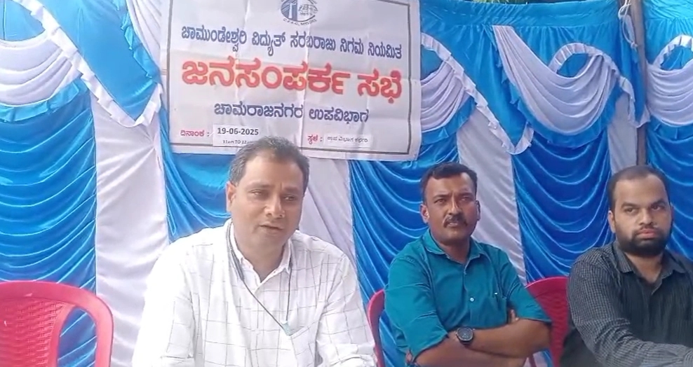 ಚಾಮರಾಜನಗರ : ಜನಸಂಪರ್ಕ ಸಭೆಯಲ್ಲಿ ದೂರುಗಳ ಸುರಿಮಳೆ - News Karnataka