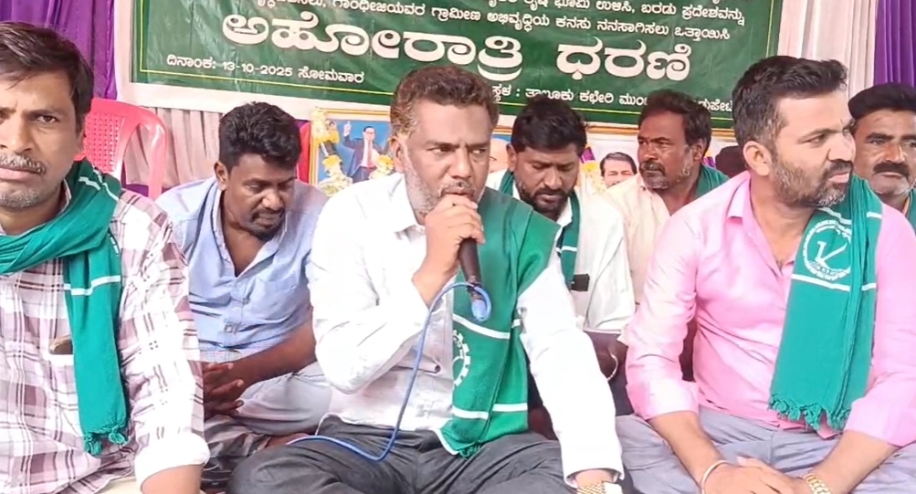 ಮೂರನೇ ದಿನಕ್ಕೆ ಕಾಲಿಟ್ಟ ರೈತ ಸಂಘ ಅಹೋರಾತ್ರಿ ಧರಣಿ : ಅಧಿಕಾರಿಗಳು ಗಪ್ ಚುಪ್ - News Karnataka