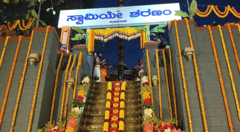ಶ್ರದ್ಧಾ ಭಕ್ತಿಯಿಂದ ನಡೆದ ಮಕರ ಜ್ಯೋತಿ ಪೂಜೆ - News Karnataka