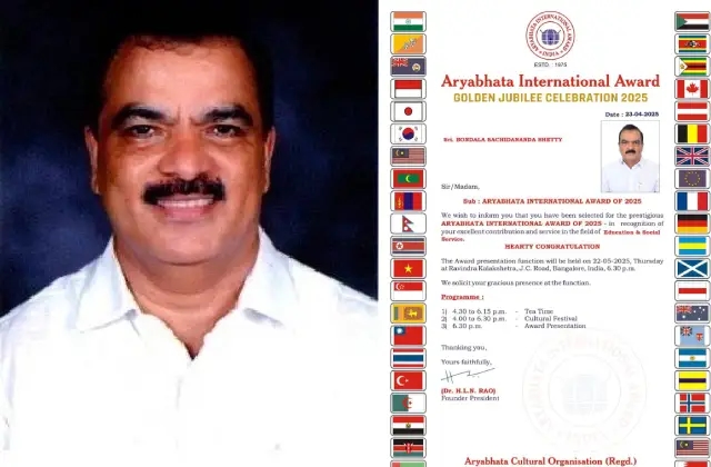 ಅಂತಾರಾಷ್ಟ್ರೀಯ ಆರ್ಯಭಟ ಪ್ರಶಸ್ತಿಗೆ ಬೊಂಡಾಲ ಸಚ್ಚಿದಾನಂದ ಶೆಟ್ಟಿ ಆಯ್ಕೆ: ಮೇ 22 ಕ್ಕೆ ಪ್ರಶಸ್ತಿ ಪ್ರದಾನ - News Karnataka