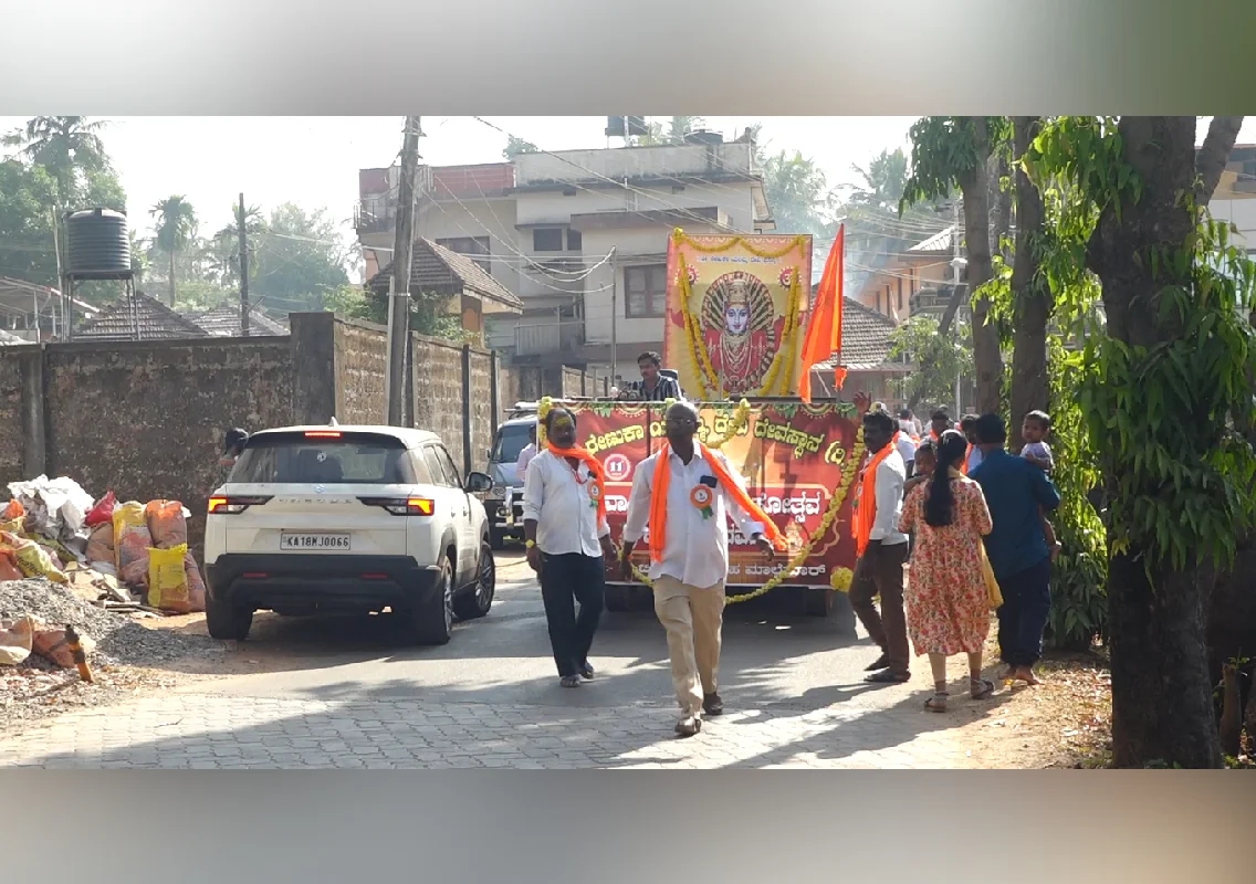 ಮಂಗಳೂರು: ರೇಣುಕಾ ಯೆಲ್ಲಮ್ಮ ದೇವಿ ದೇವಸ್ಥಾನದ ವಾರ್ಷಿಕ ಜಾತ್ರಾ ಮಹೋತ್ಸವ - News Karnataka