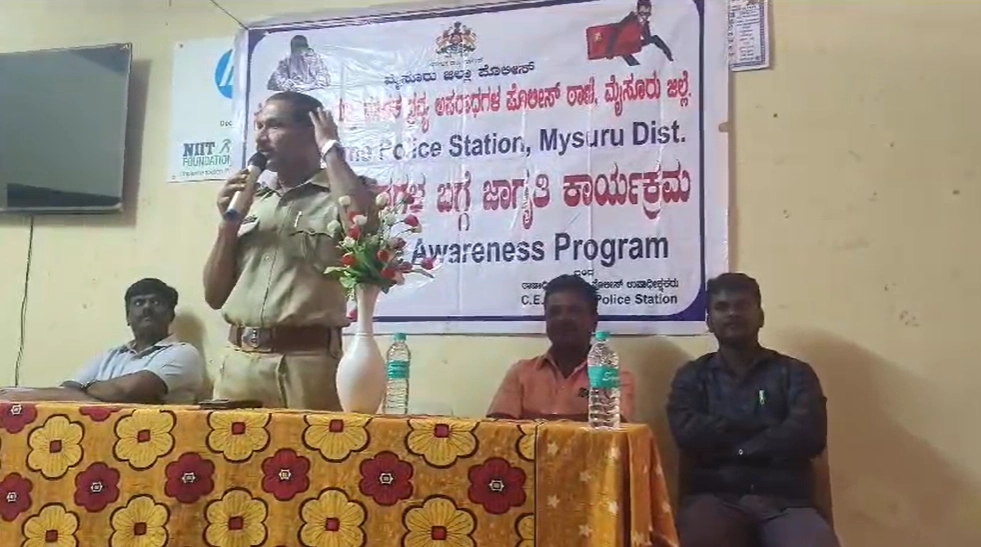 ಸೈಬರ್‌ ಅಪರಾಧದ ಬಗ್ಗೆ ವಿದ್ಯಾರ್ಥಿಗಳಿಗೆ ಜಾಗೃತಿ ಅಗತ್ಯ; ಪಿಎಸ್ಐ ಸುರೇಶ್ ಬೋಪಣ್ಣ - News Karnataka
