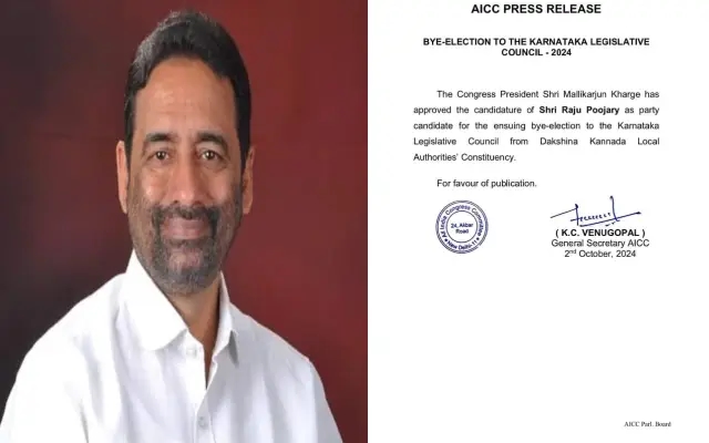 ದ.ಕ ವಿಧಾನ ಪರಿಷತ್ ಉಪಚುನಾವಣೆ: ಕಾಂಗ್ರೆಸ್ ಅಭ್ಯರ್ಥಿಯಾಗಿ ರಾಜು ಪೂಜಾರಿ ಆಯ್ಕೆ - News Karnataka