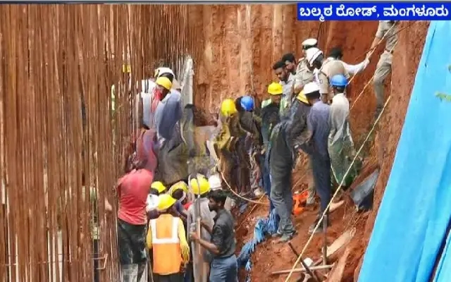 ಕಟ್ಟಡ ಕಾಮಗಾರಿ ವೇಳೆ ಕುಸಿದ ಮಣ್ಣು ,ಓರ್ವನ ರಕ್ಷಣೆ : ಮತ್ತೋರ್ವನಿಗಾಗಿ ಶೋಧ - News Karnataka