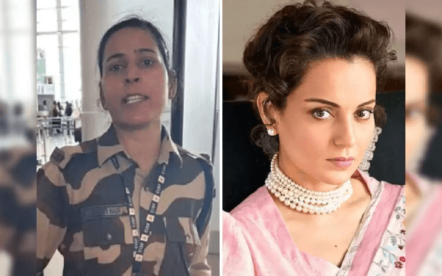 ಕಂಗನಾಗೆ ಕಪಾಳಮೋಕ್ಷ ಮಾಡಿದ್ದ CISF ಸಿಬ್ಬಂದಿ ಬೆಂಗಳೂರಿಗೆ ಟ್ರಾನ್ಸಫರ್ - News Karnataka
