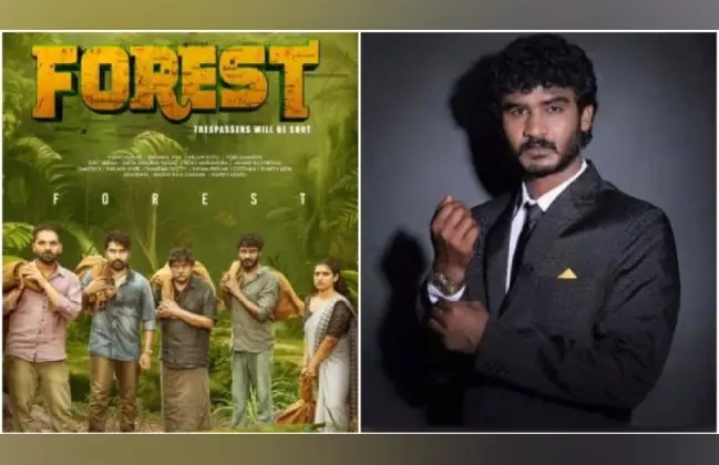 ಫಾರೆಸ್ಟ್ ಅಡ್ವೆಂಚರಸ್ ಕಾಮಿಡಿ ಸಿನಿಮಾದ ಮೊದಲ ಹಾಡು ಬಿಡುಗಡೆ - News Karnataka