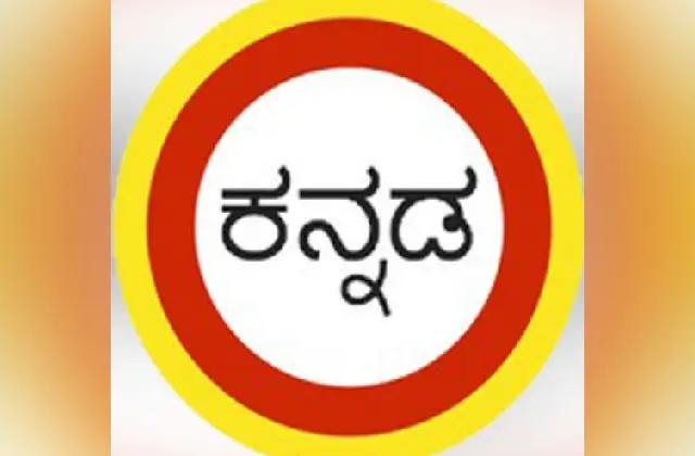 ಕನ್ನಡ ಪಾಠಶಾಲೆ ದುಬೈ: ಸುಗ್ಗಿ 11 ನೋಂದಣಿ ಆರಂಭ - News Karnataka