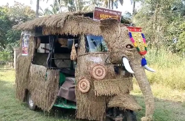 ಉಡುಪಿ: ಗಮನ ಸೆಳೆದ ಕೃಷಿ ಪರಿಕರಗಳಿಂದ ಅಲಂಕಾರಗೊಂಡ ಆಟೋ! - News Karnataka