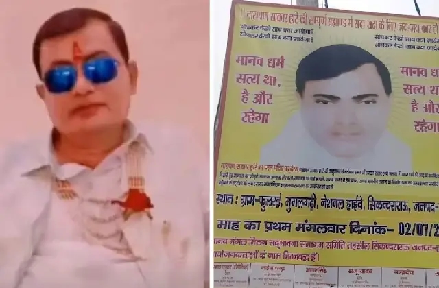 ಹತ್ರಾಸ್‌ ಕಾಲ್ತುಳಿತ ಪ್ರಕರಣ: ಭೋಲೆ ಬಾಬಾನ ವಿರುದ್ಧ ಕೇಸ್‌ ದಾಖಲು - News Karnataka