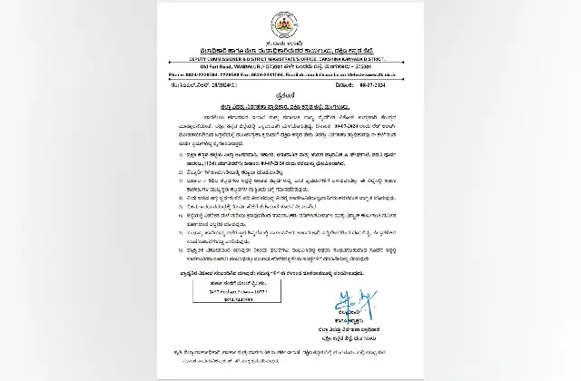 ಧಾರಾಕಾರ ಮಳೆ: ನಾಳೆ ದ.ಕ.ಜಿಲ್ಲೆಯ ಶಾಲಾ ಕಾಲೇಜುಗಳಿಗೆ ರಜೆ - News Karnataka