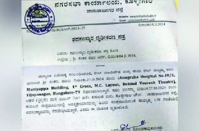 ಸತ್ತಿದ್ದು ತಾಯಿ, ಕೊಟ್ಟಿದ್ದು ಮಗನ ಮರಣ ದೃಢೀಕರಣ ಪತ್ರ! - News Karnataka