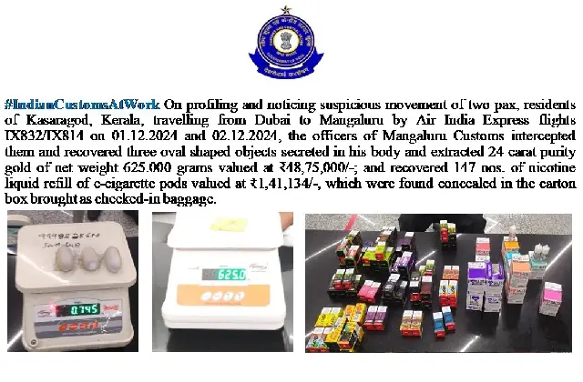 ಅಕ್ರಮವಾಗಿ ಸಾಗಿಸುತ್ತಿದ್ದ ಚಿನ್ನ ಹಾಗೂ ಇ-ಸಿಗರೇಟ್‌ನ ನಿಕೋಟಿನ್ ಲಿಕ್ವಿಡ್‌ ವಶಕ್ಕೆ - News Karnataka
