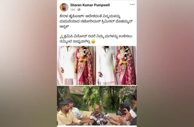 ‘ಕ್ಷಮಿಸಿ ವಿನೋದ್ ರವರೇ, ನಿಮ್ಮ ಮಗಳನ್ನು ಉಳಿಸಲು ನಮ್ಮಿಂದ ಸಾಧ್ಯವಾಗಿಲ್ಲ' - News Karnataka