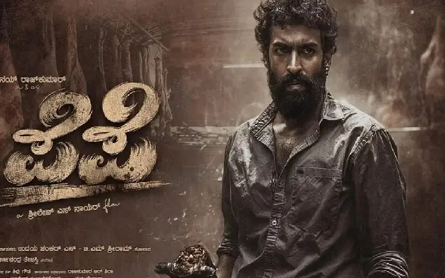 ವಿನಯ್​ ರಾಜ್​ಕುಮಾರ್​ ನಟನೆಯ ‘ಪೆಪೆ’ ಸಿನಿಮಾ ‘ಕೆಆರ್‌ಜಿ’ ಮೂಲಕ ರಿಲೀಸ್‌ಗೆ ಸಿದ್ದ - News Karnataka