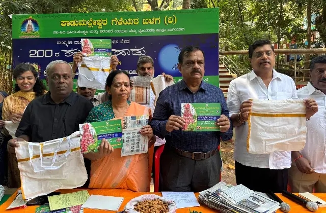 ನ. 15 ರಿಂದ 18 ರವರೆಗೆ ಮಲ್ಲೇಶ್ವರಂನಲ್ಲಿ 8 ನೇ ಆವೃತ್ತಿಯ ಕಡಲೆಕಾಯಿ ಪರಿಷೆ - News Karnataka