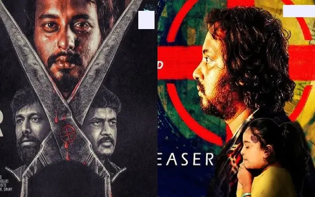 ‘ಸಿ’ ಸಿನಿಮಾ ಟ್ರೈಲರ್ ಬಿಡುಗಡೆ : ಇದು ಮೆಡಿಕಲ್ ಮಾಫಿಯಾ ಆಧಾರಿತ ಕತೆ - News Karnataka