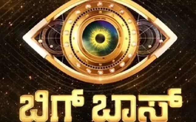 ಬಿಗ್ ಬಾಸ್'ಗೆ ಬಿಗ್ ಶಾಕ್: ಪೊಲೀಸರಿಂದ ನೋಟಿಸ್ - News Karnataka