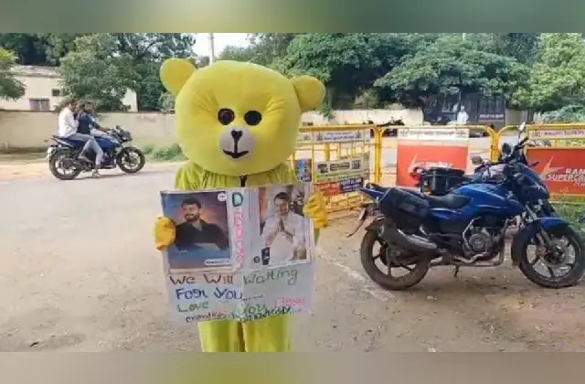 ಟೆಡ್ಡಿಬೇರ್ ವೇಷದಲ್ಲಿ ದರ್ಶನನ್ನು ನೋಡಲು ಬಂದ ಅಭಿಮಾನಿ - News Karnataka
