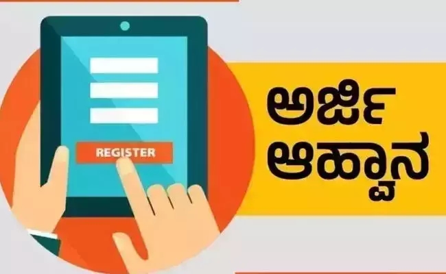 ಡಿಪ್ಲೋಮಾ ಕೋರ್ಸ್‍ಗಳ ಪ್ರವೇಶ: ಅರ್ಜಿ ಆಹ್ವಾನ - News Karnataka
