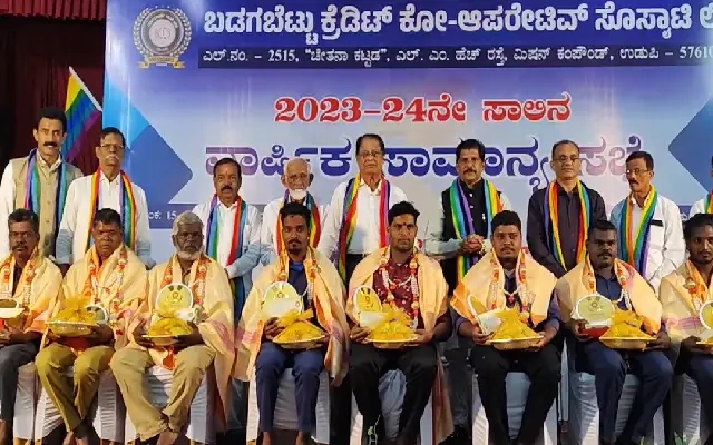 ಬಡಗಬೆಟ್ಟು ಕ್ರೆಡಿಟ್ ಕೋ ಆಪರೇಟಿವ್ ಸೊಸೈಟಿ 15.23 ಕೋ.ರೂ. ನಿವ್ವಳ ಲಾಭ - News Karnataka