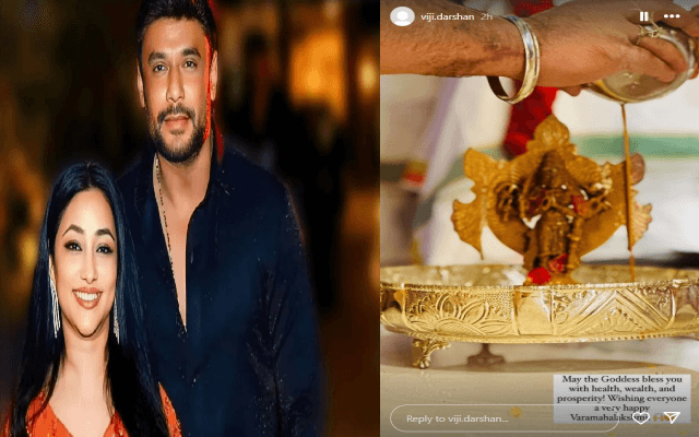 ಅಭಿಮಾನಿಗಳಿಗೆ ವರಮಹಾಲಕ್ಷ್ಮಿ ಹಬ್ಬದ ಶುಭಾಶಯ ಕೋರಿದ ವಿಜಯಲಕ್ಷ್ಮಿ - News Karnataka