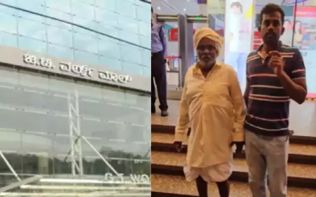 ಪಂಚೆ ಧರಿಸಿದ ರೈತರಿಗೆ ಅವಮಾನ : ಜಿಟಿ ಮಾಲ್‌ ವಿರುದ್ಧ ದೂರು ದಾಖಲು - News Karnataka