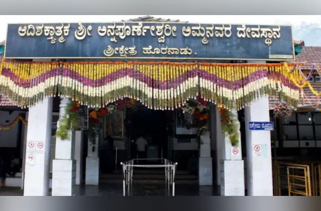 ಹೊರನಾಡು ಅನ್ನಪೂರ್ಣೇಶ್ವರಿ ದರ್ಶನಕ್ಕೆ ಸಾಂಪ್ರದಾಯಿಕ ಉಡುಗೆ ಕಡ್ಡಾಯ! - News Karnataka