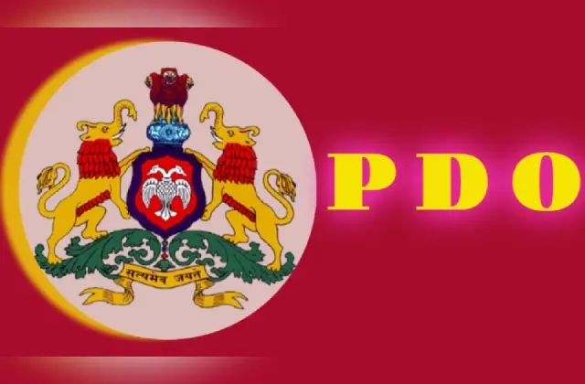ಪಿಡಿಒ ಹುದ್ದೆಗಳ ಭರ್ತಿಗೆ ಅರ್ಜಿ ಆಹ್ವಾನ: ಅಕ್ಟೋಬರ್ 03 ಕೊನೆದಿನ - News Karnataka