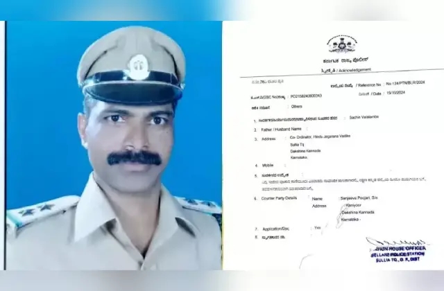 ಉಪವಲಯ ಅರಣ್ಯಧಿಕಾರಿ ಸಂಜೀವ ಪೂಜಾರಿ ಪೊಲೀಸರ ವಶಕ್ಕೆ - News Karnataka