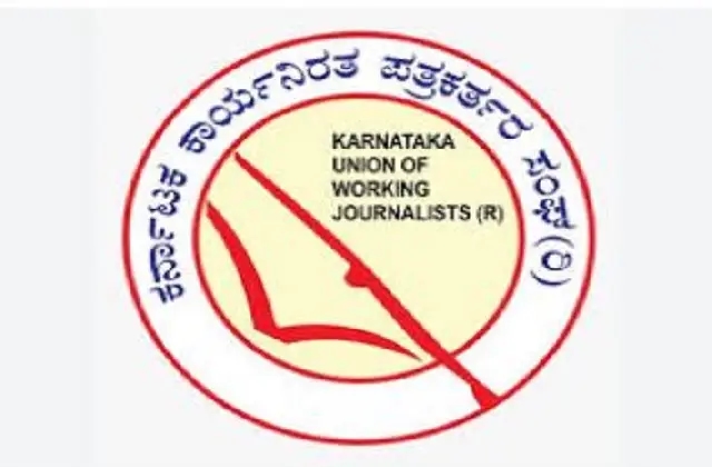 ಜಿಲ್ಲಾ, ತಾಲೂಕು ಪತ್ರಕರ್ತರ ಸಂಘ ಪ್ರಶಸ್ತಿಗೆ ಅರ್ಜಿ ಆಹ್ವಾನ - News Karnataka