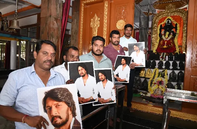 ಮ್ಯಾಕ್ಸ್ ಚಿತ್ರ ಯಶಸ್ವಿಗೆ ಅಭಿಮಾನಿಗಳಿಂದ ಪ್ರಾರ್ಥನೆ - News Karnataka