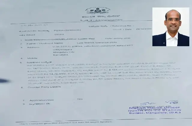 ಎಂಸಿಸಿ ಬ್ಯಾಂಕ್ ಅಧ್ಯಕ್ಷ ಅನಿಲ್ ಲೋಬೊ ವಿರುದ್ಧ ಮತ್ತೊಂದು ಕ್ರಿಮಿನಲ್ ದೂರು ದಾಖಲು - News Karnataka