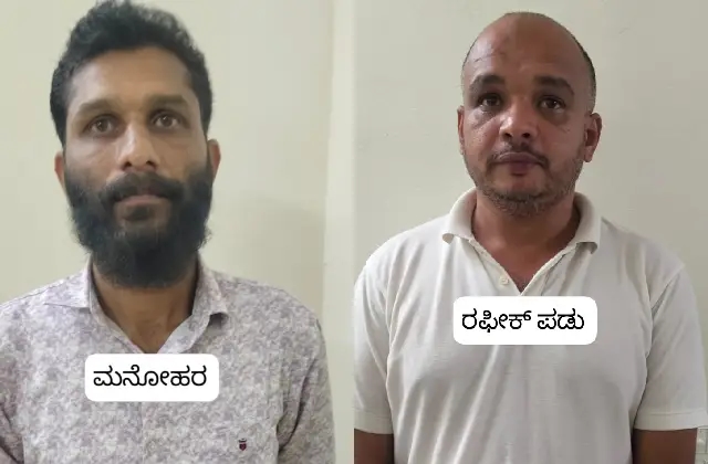 ಕಾರು ಬಾಡಿಗೆ ನೆಪದಲ್ಲಿ ಸುಳ್ಯದಿಂದ ಯುವಕನ ಕರೆದೊಯ್ದು ಹಲ್ಲೆಗೈದು ಕೊಲೆ; ಎರಡು ತಿಂಗಳ ಬಳಿಕ ಇಬ್ಬರು ಆರೋಪಿಗಳ ಬಂಧನ - News Karnataka