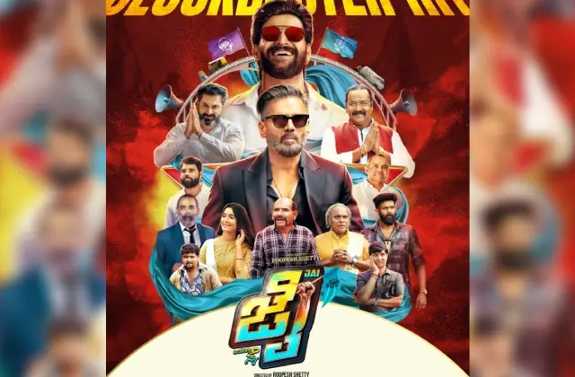 50 ದಿನಗಳನ್ನು ಪೂರೈಸಿದ ಜೈ ಸಿನಿಮಾ, ಜನವರಿ 11 ರಂದು ಪೂನಾದಲ್ಲಿ ಪ್ರದರ್ಶನ - News Karnataka