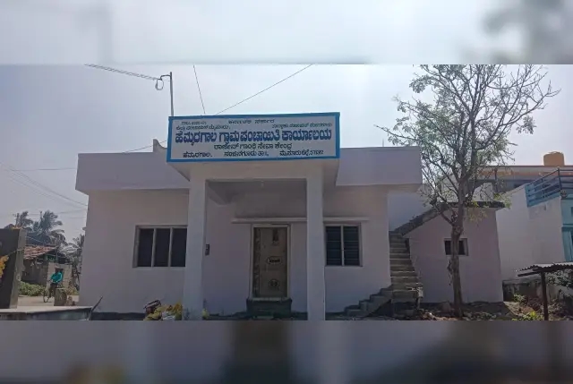 ಹೆಮ್ಮರಗಾಲ ಗ್ರಾ.ಪಂ ಕಟ್ಟಡ ನಿರ್ಮಾಣದಲ್ಲಿ ಭಾರೀ ಅಕ್ರಮ, ತನಿಖೆ ನಡೆಸುವಂತೆ ಆಗ್ರಹ! - News Karnataka