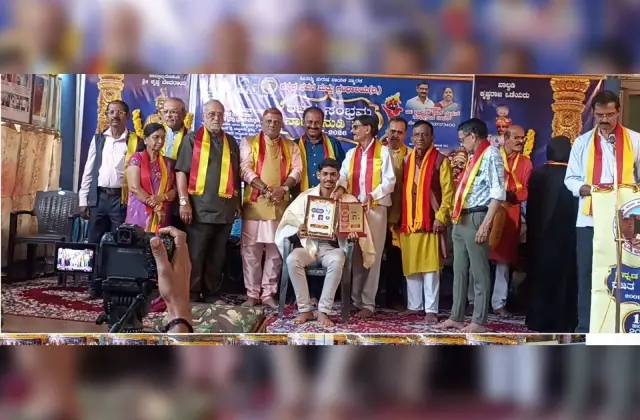 ಆಶಿಶ್ ಎಂ ರಾವ್ ವಾಮಂಜೂರು ಗೆ ಅಂತರ ರಾಜ್ಯ ಕನ್ನಡ ಪಯಸ್ವಿನಿ ಅಚೀವ್ಮೆಂಟ್ ಅವಾರ್ಡ್ - News Karnataka