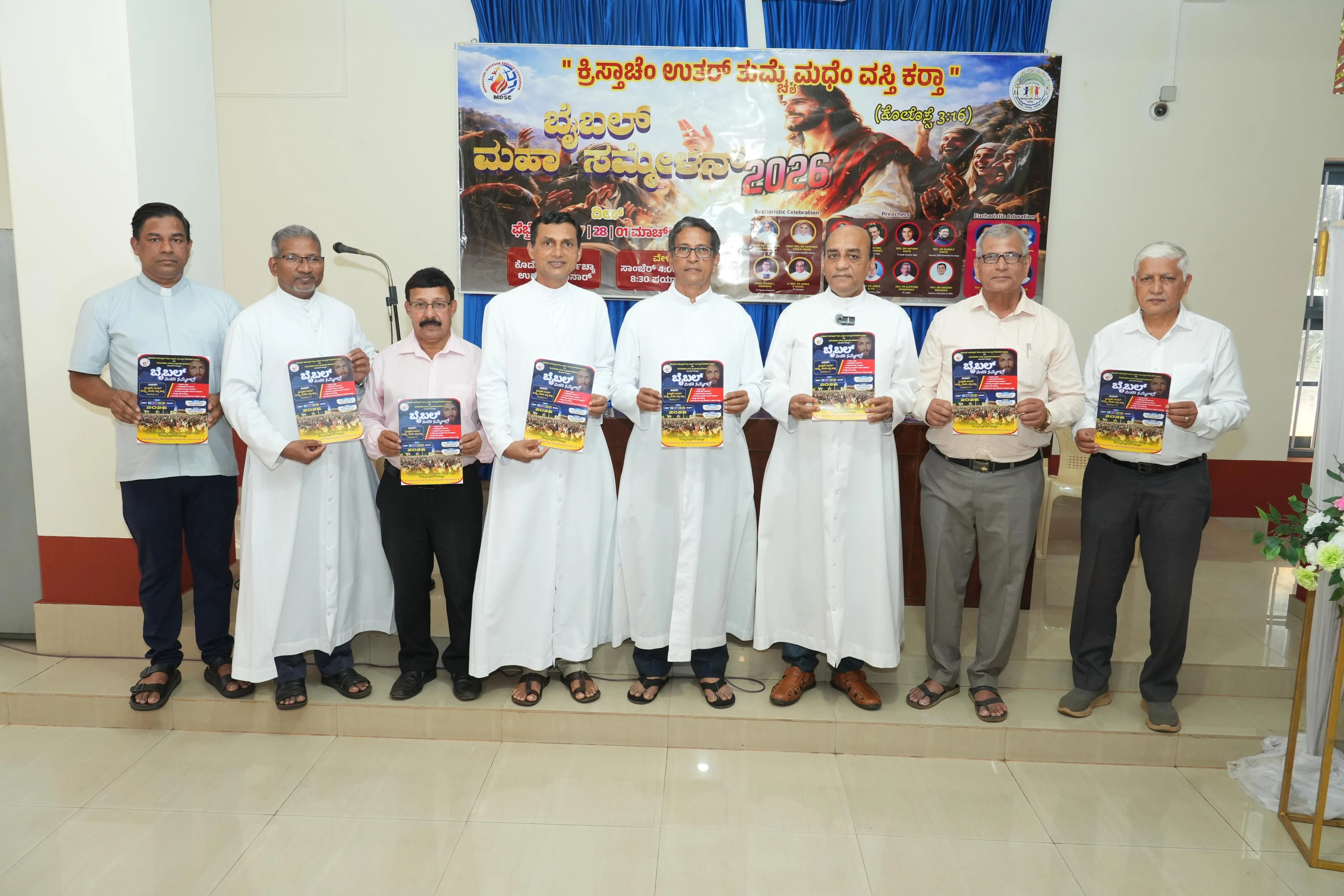 ಫೆ. 26 ರಿಂದ ಕುಲಶೇಕರದ ಕೊರ್ಡೆಲ್‌ನಲ್ಲಿ ನಾಲ್ಕು ದಿನಗಳ ‘ಬೃಹತ್ ಬೈಬಲ್ ಅಧಿವೇಶನ 2026' - News Karnataka