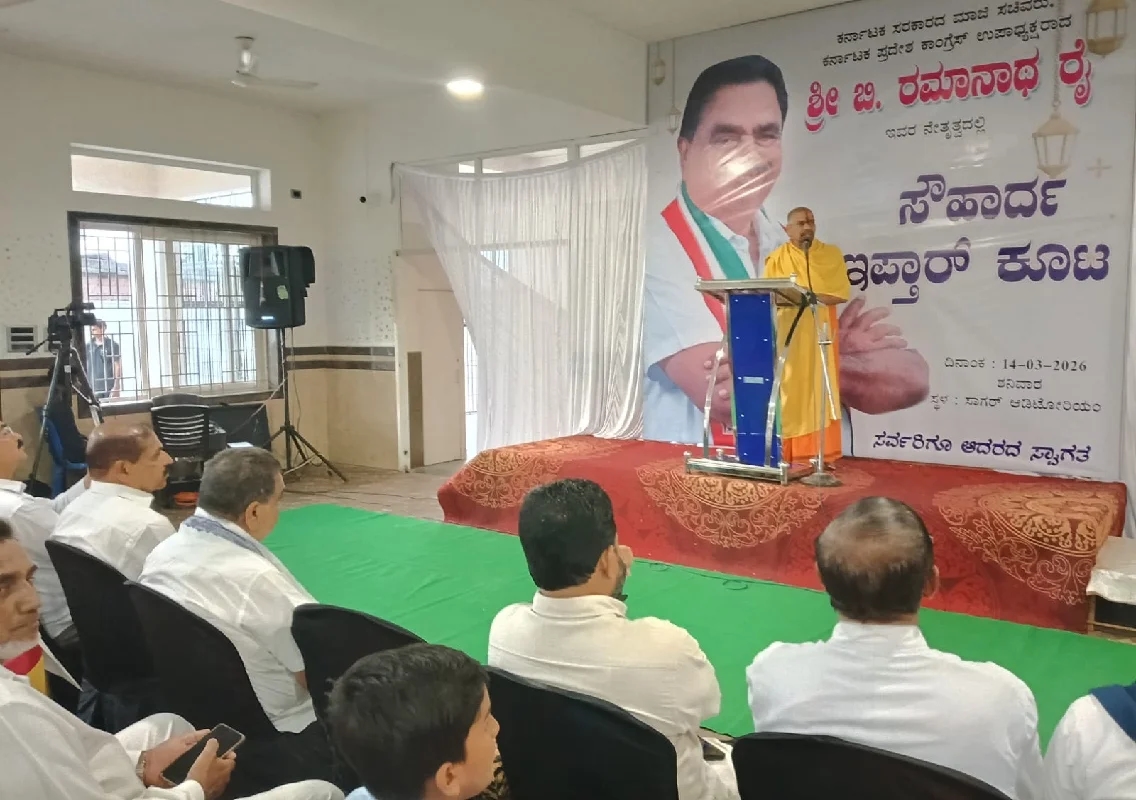 ಮಾಜಿ ಸಚಿವ ಬಿ.ರಮಾನಾಥ ರೈ ನೇತೃತ್ವದಲ್ಲಿ ಸೌಹಾರ್ದ ಇಫ್ತಾರ್ ಕೂಟ - News Karnataka